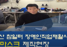 제40회 장애인의날 기념 손기식 원장님 영상메시지